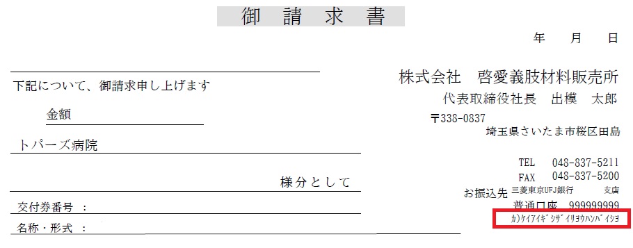 Keiai Legend 70th Keiai Legend 70th